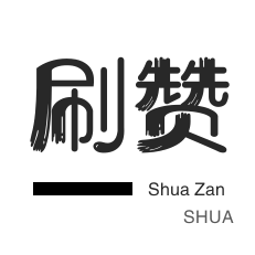 微博买点赞-抖音直播人气-说说转发-微博刷转发